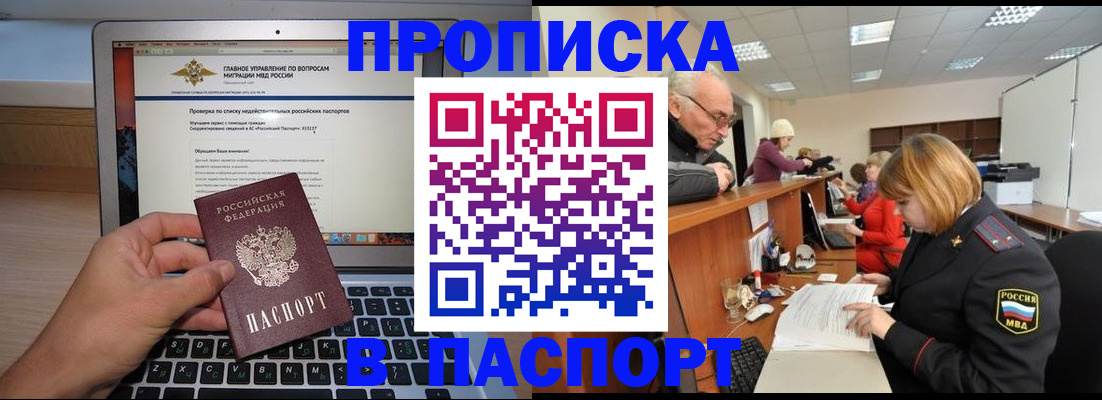 временная регистрация адрес в Тулуне