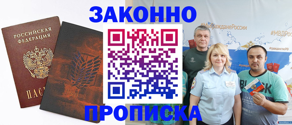 прописка иностранных граждан в Тулуне