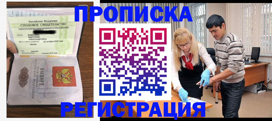 временная регистрация адрес в Тулуне