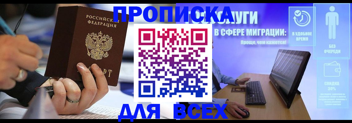 временная регистрация поиск в Тулуне