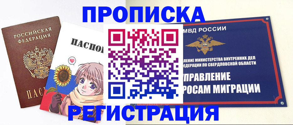 прописка для кредита в Тулуне