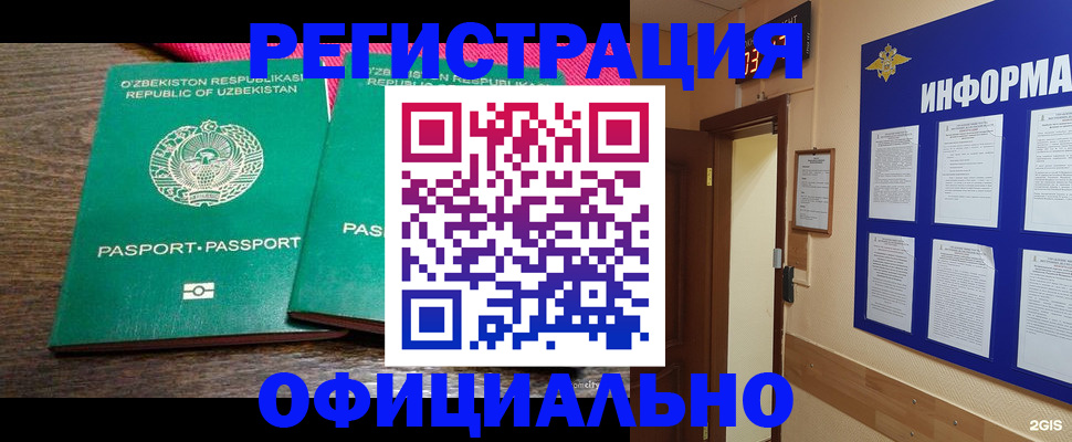 временная регистрация поиск в Тулуне