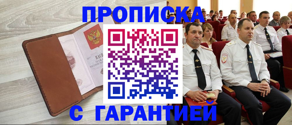 временная регистрация адрес в Тулуне