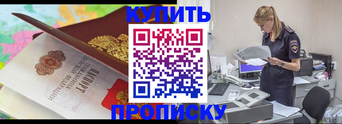 прописка в квартире в Тулуне