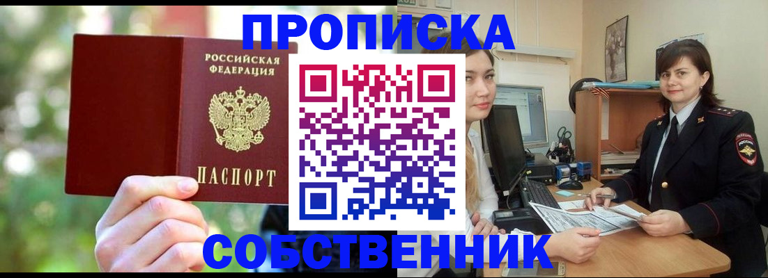 прописка иностранных граждан в Тулуне