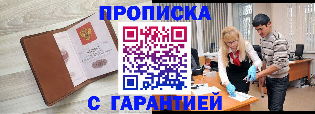 миграционный учет в Тулуне