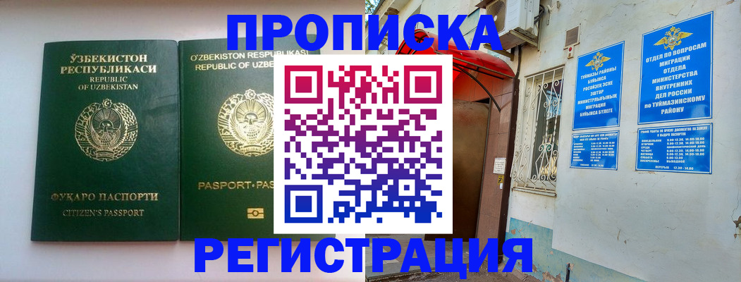 где прописаться в Тулуне