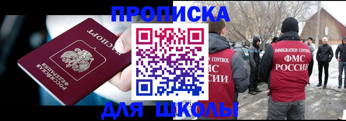 прописка иностранных граждан в Тулуне