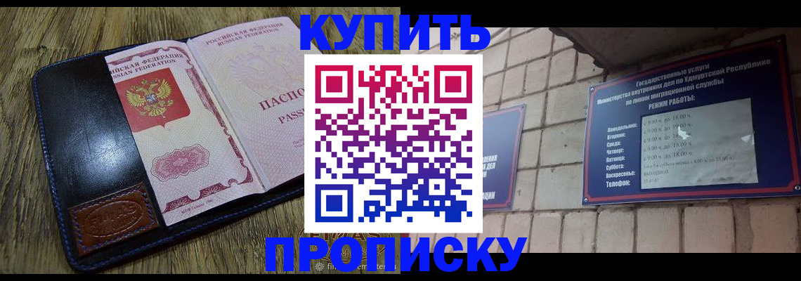 временная регистрация надежно в Тулуне