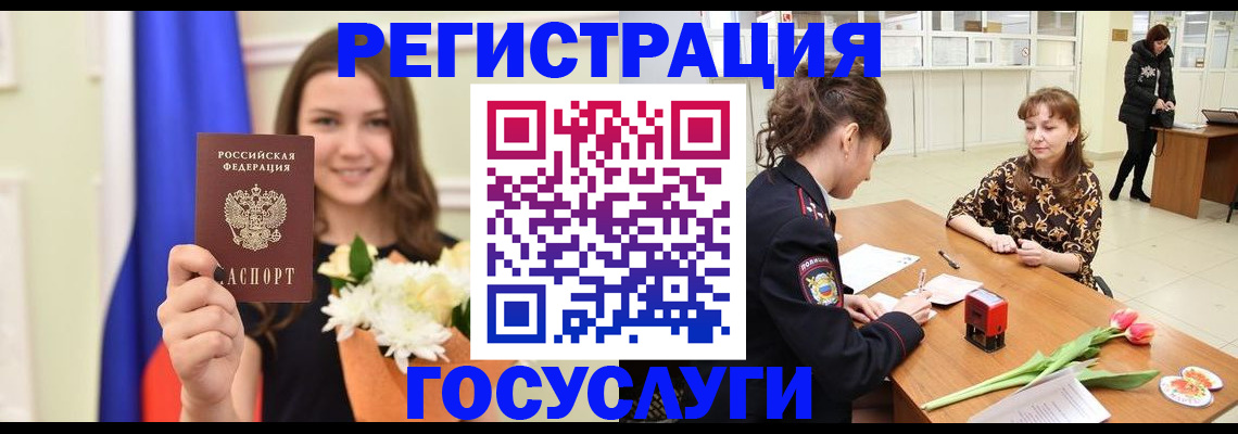 временная регистрация недорого в Тулуне